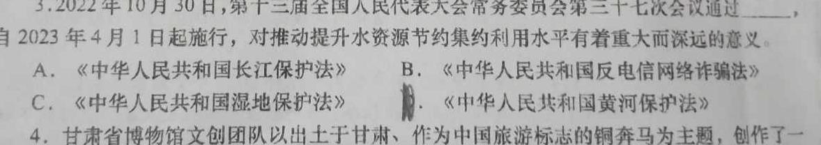 云浮市2023-2024学年高二第一学期高中教学质量检测(24-208B)思想政治部分