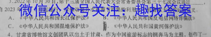 安徽省2023-2024学年九年级上学期教学质量调研一政治~