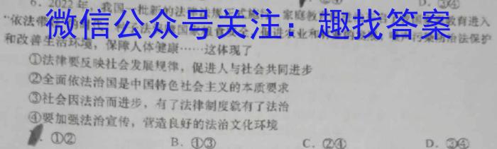 金科大联考·山西省2023-2024学年度高二11月质量检测政治~