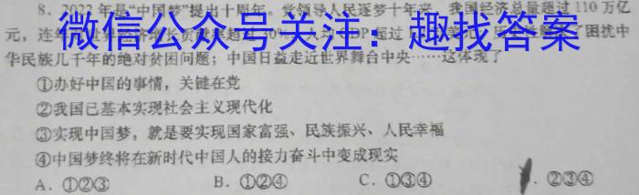 陕西省2023年秋季学期高一期中考试试题(241224Z)政治~