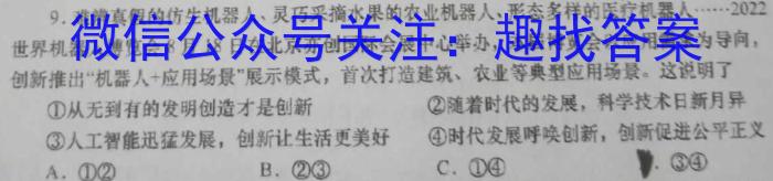 ［益卷］陕西省2023-2024学年九年级第一学期第一次月考政治试卷d答案