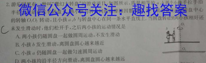 安徽省2023-2024学年度第一学期高二9月考试（4044B）物理.