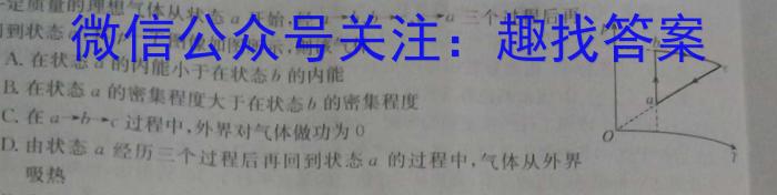 陕西省2024届高三年级上学期8月联考q物理