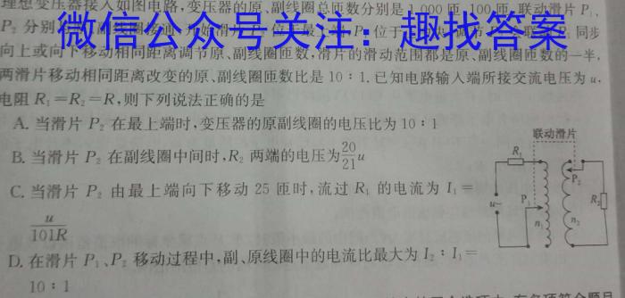 天一大联考2023-2024学年高三年级阶段性测试(一)q物理