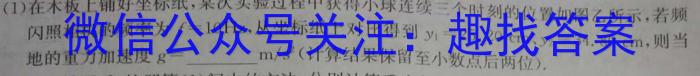 百师联盟2024届高三开学摸底联考（新教材老高考）q物理