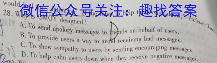 河北省2024届高三年级开学检测（9月）英语试题