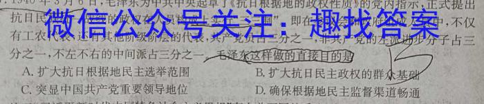 2023-2024学年福建省高三8月联考(FJ)历史