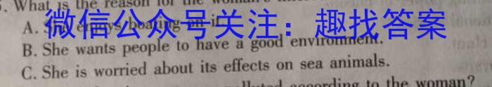 智慧上进·上进教育2023年8月高三全省排名联考英语试题