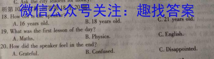 江苏省扬州市2024届高三上学期期初考试英语
