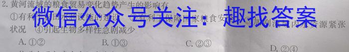 2023学年第一学期浙江省名校协作体高三年级9月联考q地理