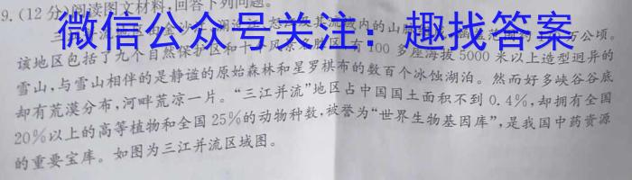 百师联盟 湖南省2023~2024学年高二8月模拟考试地.理