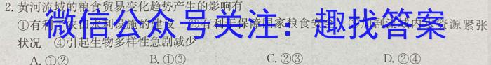 三重教育·2024届高三9月考试(全国卷)q地理