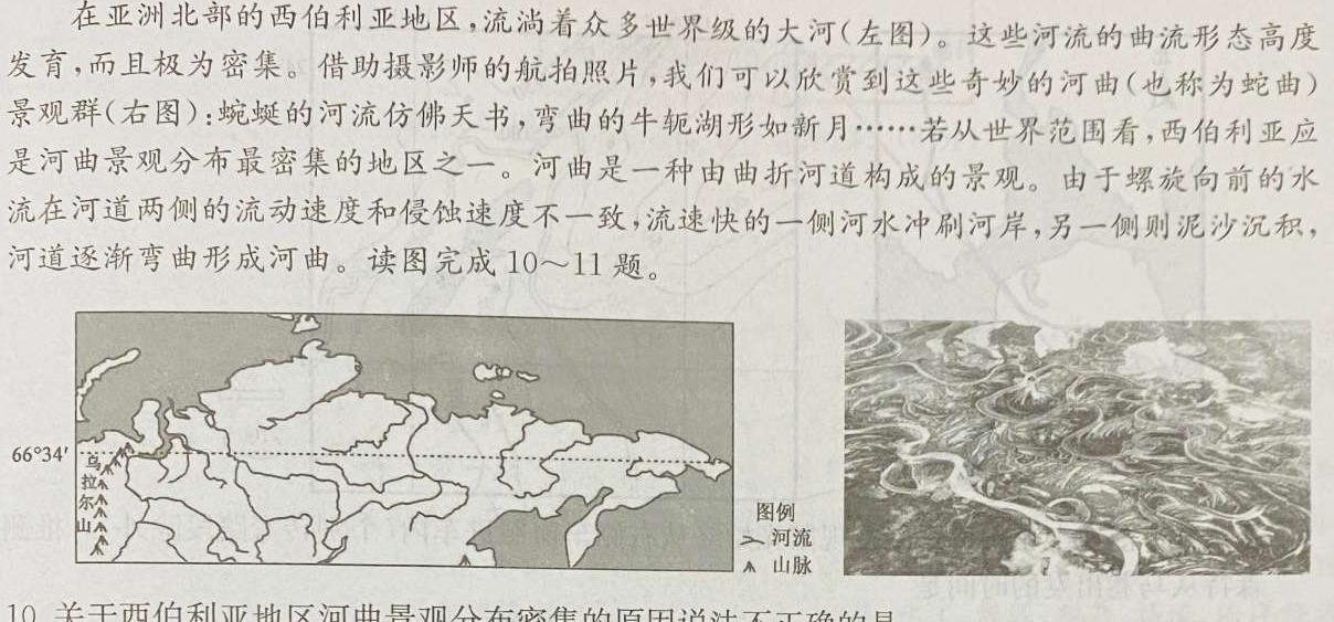 河南省2024届高三年级8月联考政治y