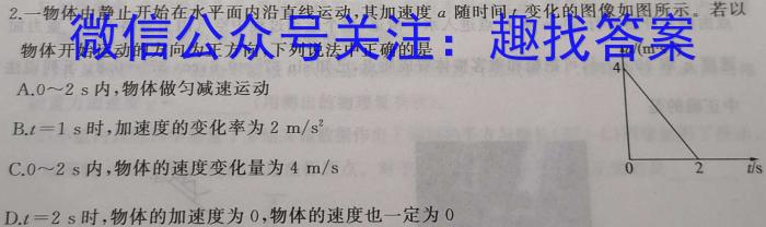 江西省2024届九年级阶段评估（一）【1LR】.物理