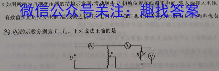 陕西省2024届高三年级8月联考（★）q物理