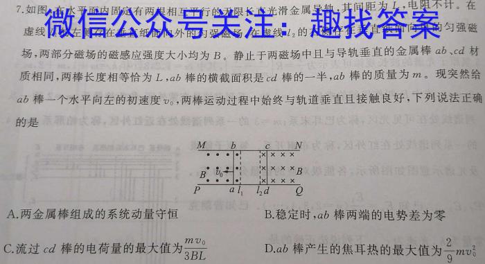 ［辽宁大联考］辽宁省2024届高三年级9月联考l物理