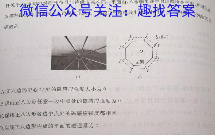 全国大联考2024届高三第一次联考（1LK·新高考-QG）l物理