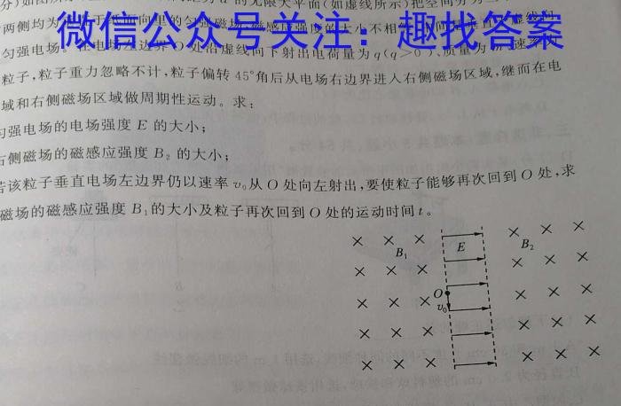 河南省2024届高三上学期起点考试l物理