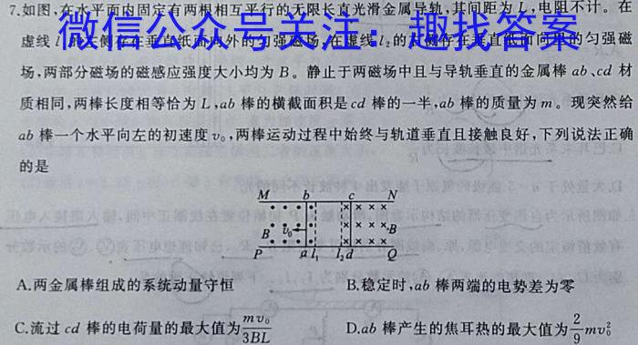 金科大联考2023~2024学年高三上学期开学质量检测（243007Z）l物理