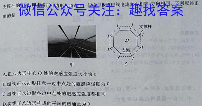 河南省郑州市第二初级中学2023-2024学年上学期九年级开学检测物理.