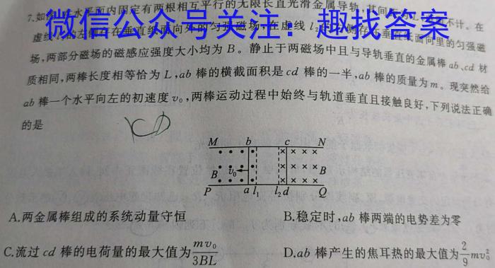安徽省安庆市第二中学2023年七年级入学调研检测物理.