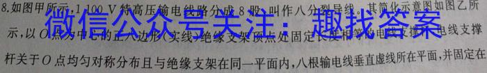 江淮十校2024届高三第一次联考（8月）政治试卷及参考答案.物理