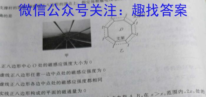 陕西省2024届高三年级上学期8月联考物理`