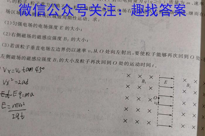 ［贵州大联考］贵州省2024届高三年级9月联考物理.
