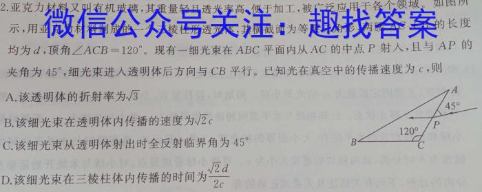 吉林省长春市第八十九中学2023-2024学年八年级上学期期初监测（开学考试）l物理