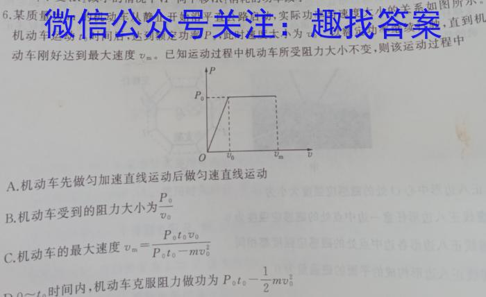 24届高三年级TOP二十名校调研考试一z物理