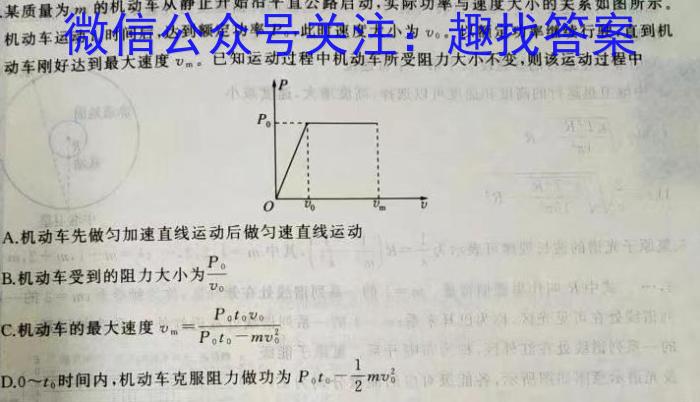 ［辽宁大联考］辽宁省2024届高三年级8月联考q物理