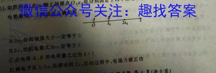 河北省廊坊市第十六中学2023年九年级暑假作业检测物理.