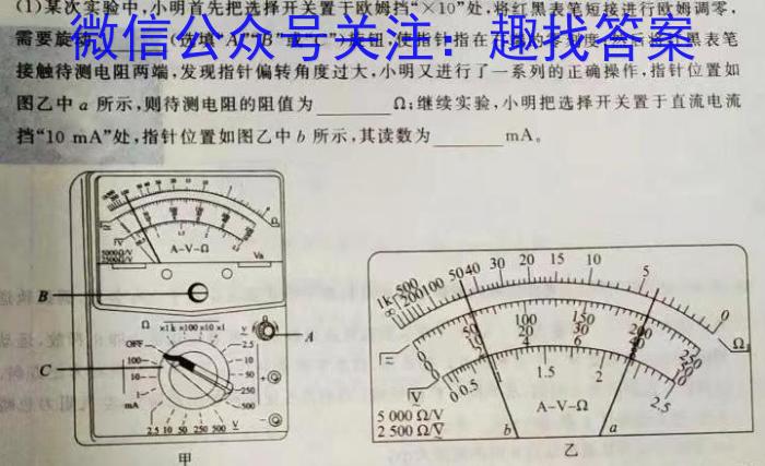 2024届浙江Z20第一次联考物理.