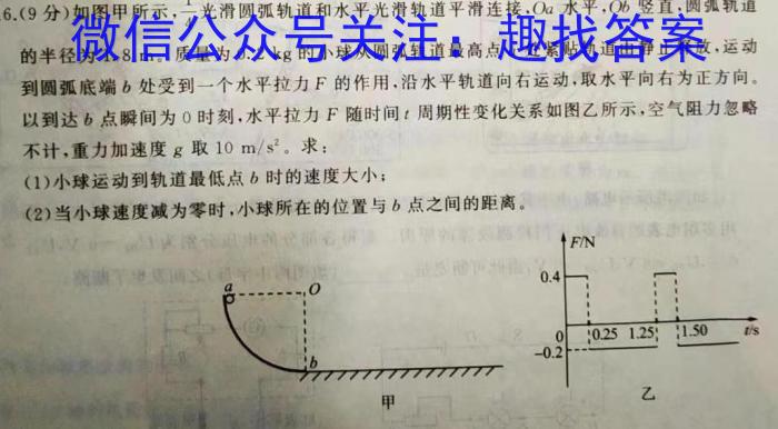 2023-2024学年安徽省高三考试8月联考(AH).物理