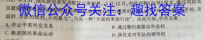 2023-2024学年黑龙江省高三考试8月联考(JH)历史