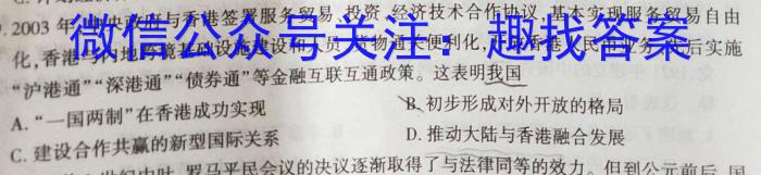 河南省2024届高三上学期起点考试历史