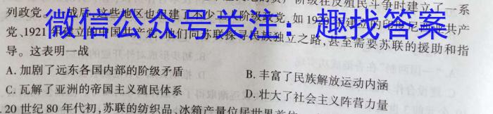 2024届湖南省高三入学摸底联考(8月)历史