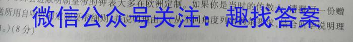［河北大联考］河北省2025届高二年级9月联考（政治）