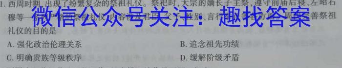 [第2期]2023-2024政治s
