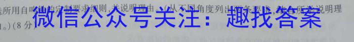 山西省太原37中2023-2024学年第一学期八年级假期作业练习历史