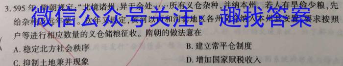 江西省稳派教育联考2024届高三开学摸底考试历史试卷