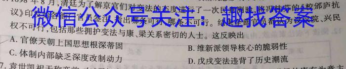 2024届山西高三年级8月联考历史