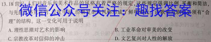 安徽省皖江名校联盟2023年高二年级9月联考历史