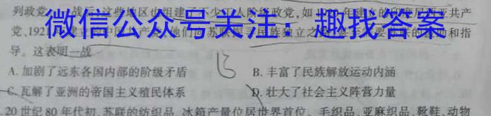 山东省日照市2021级高三上学期校际联合联合考试（8月）历史