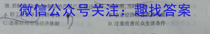 2023学年第一学期浙江省名校协作体高三年级9月联考历史试卷