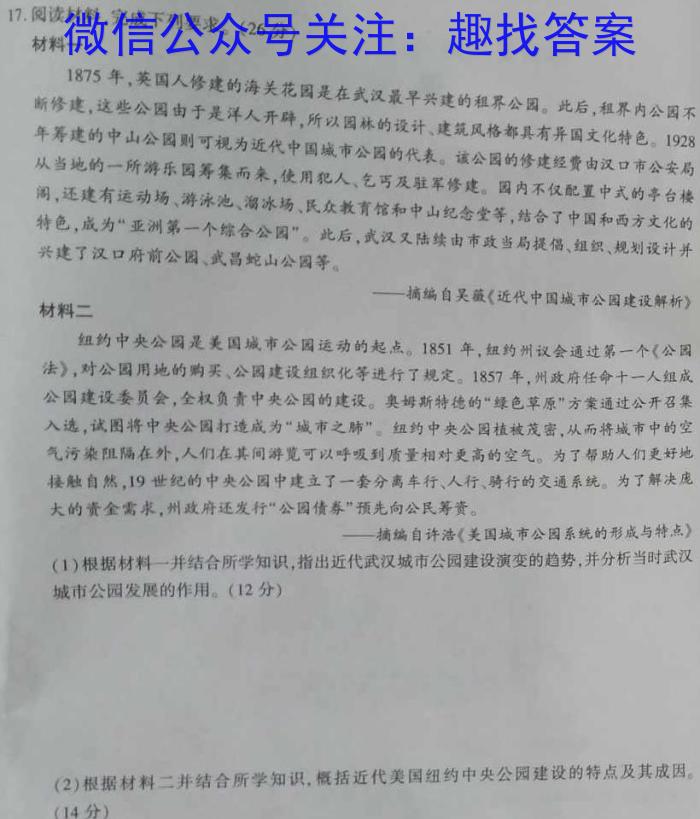 ［江苏大联考］江苏省2024届高三9月联考历史
