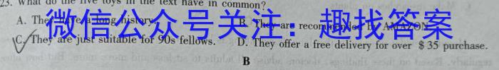 安徽省2023～2024学年九年级开学摸底练习英语试题