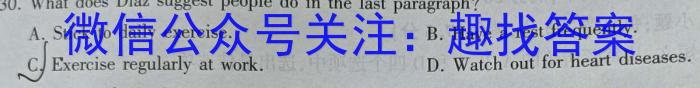 九师联盟2023-2024学年高三9月质量检测（X）英语