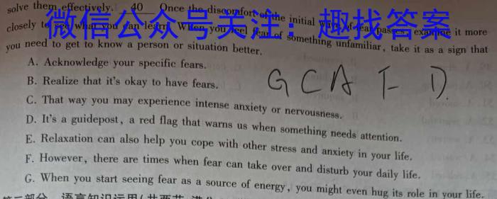［广东大联考］广东省2024届高三9月联考英语