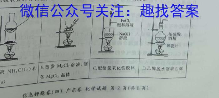 q安徽省2023年同步达标月考卷·八年级上学期第一次月考化学